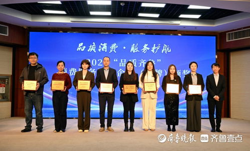 2026品質齊魯消費服務調查報告發布暨山東品質消費服務智能體上線活動在濟舉行